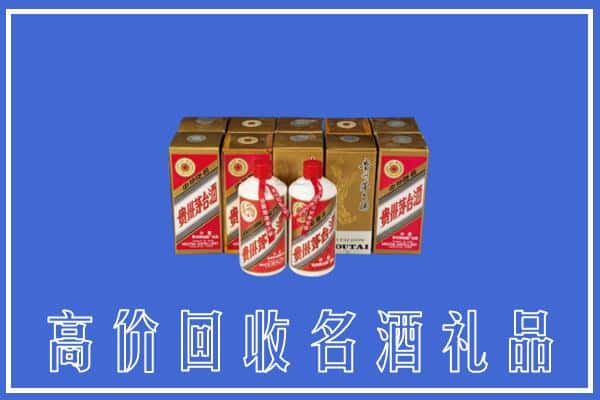 高价收购:喀什上门回收茅台酒多少钱